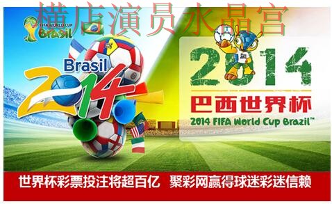 世界杯投注平台为什么越来越多人关注 世界杯投注平台为什么越来越多人关注