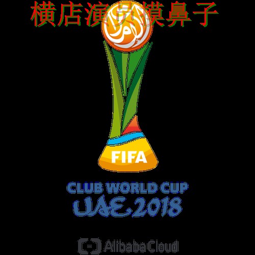 世界杯投注平台用户反馈直播怎么看?推荐给你答案(FIFA World Cup 2026) 世界杯投注平台用户反馈直播怎么看?推荐给你答案(FIFA World Cup 2026)