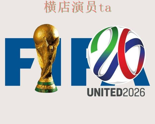 World Cup 2026期间热门世界杯买球平台精选与直播入口分析 World Cup 2026期间热门世界杯买球平台精选与直播入口分析