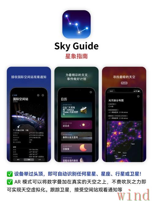 星空手机APP官方版本获取方法详解 星空手机APP官方版本获取方法详解